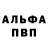 КЕТАМИН VHQ Reswer Woter