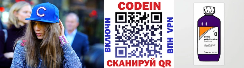 Кодеин напиток Lean (лин)  сайты даркнета Telegram  Суджа 