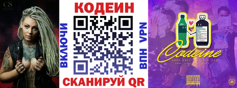 Codein напиток Lean (лин) Суджа