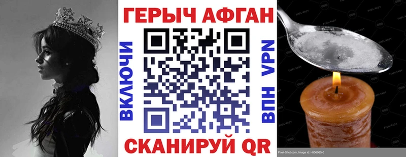 купить наркоту  Суджа  ГЕРОИН хмурый 